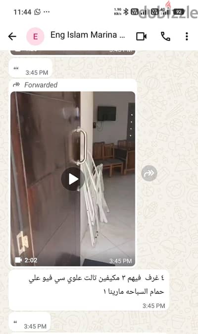 بمارينا ١و٢ عالبول سيفيو