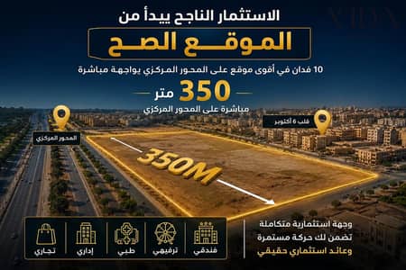 للبيع محل 62 متر علي المحور المركزي مباشر في 6 اكتوبر mall WALK’N بالتقسيط علي 10 سنين