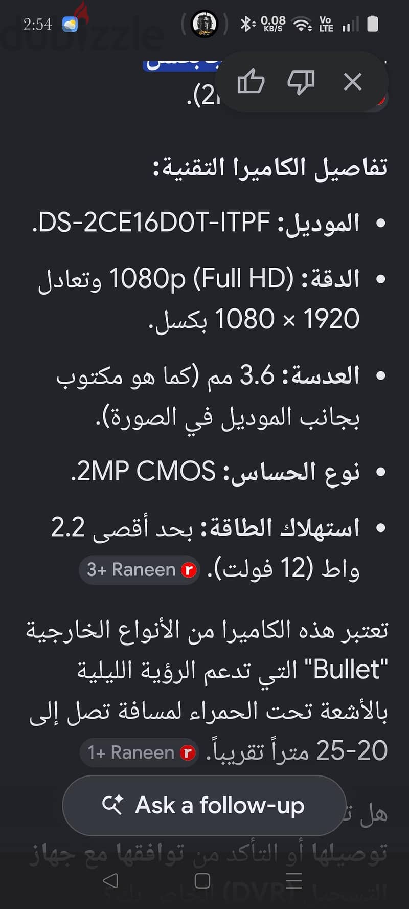 كاميرا 4