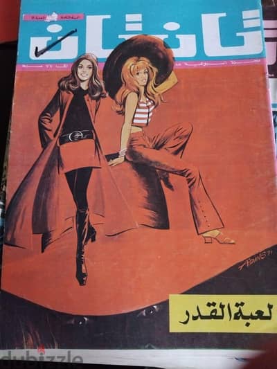 مجموعة مجلات تان تان