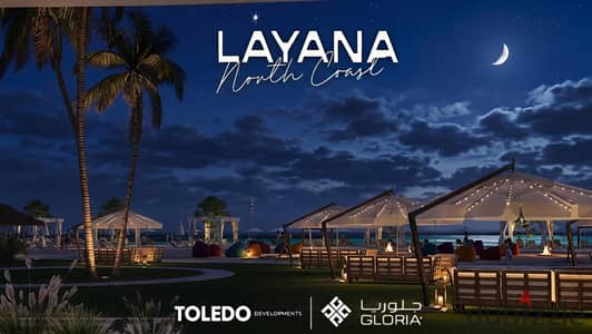  Lyana – الكيلو 70 عيش الفخامة على البحر مباشرة 