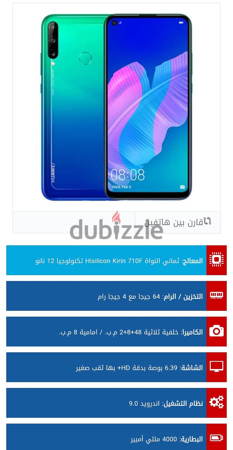 Huawei Y7p 2