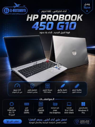 HP PROBOOK 450 G10