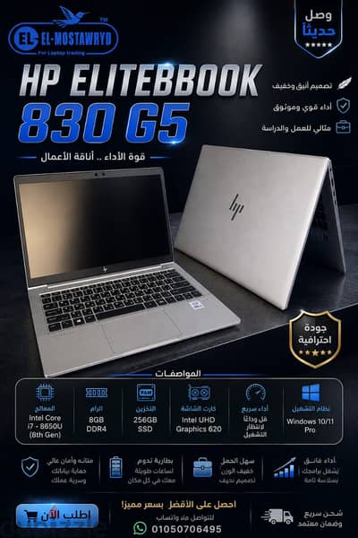 HP EliteBook 830 G5