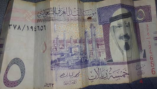 عملة ورقية سعودية