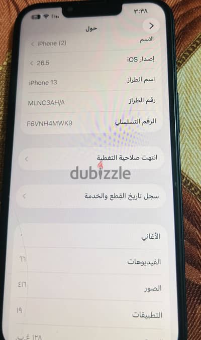 آبل - آيفون 13