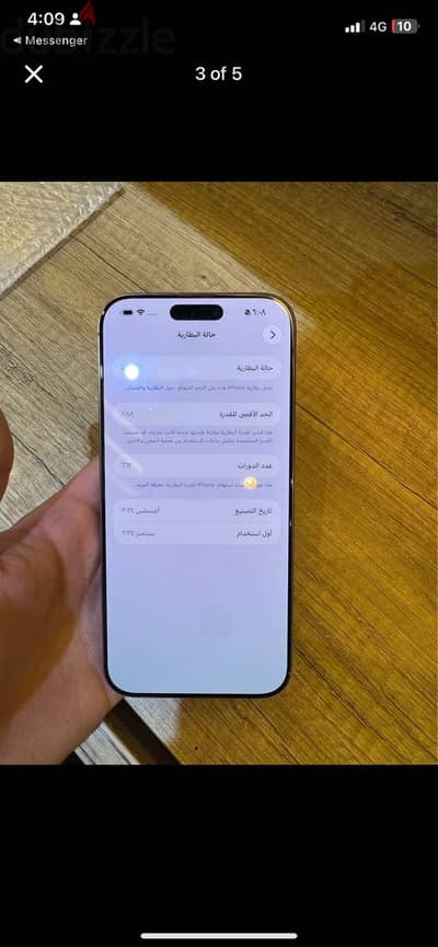 apple  iPhone 16 Pro Max 256gb 88%