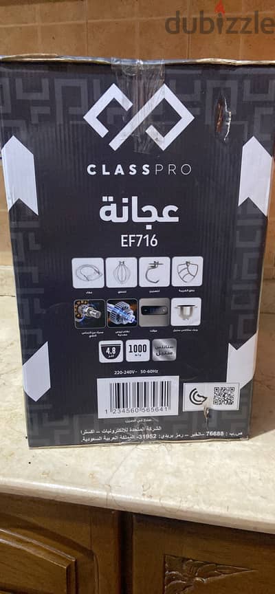 عجانة كهربائية جديدة وارد السعودية