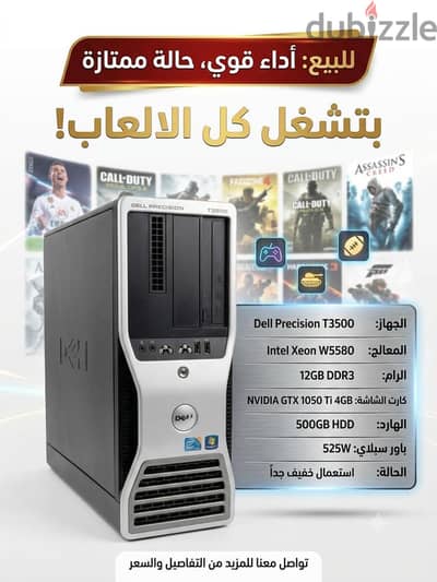 كيسة t3500 تنفع للعب والشغل