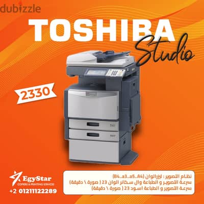 بيع ماكينات تصوير توشيبا TOSHIBA E STUDIO 3505ac