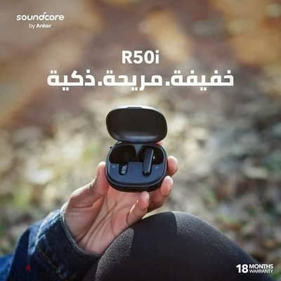 Anker r50i vi