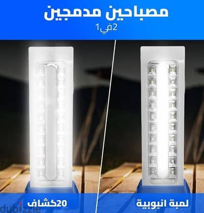 كشاف للطوارئ