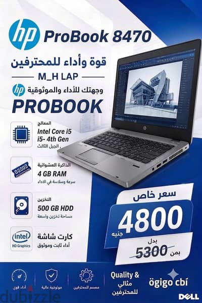 لاب توب اتش بي