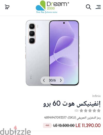 إنفينكس هـوت ستين بـرو هاتف زيرو