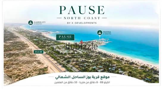  الفرص الحقيقية مبتستناش. . . ولو نفسك في شاليه على البحر بالساحل، فالفرصة دي تستحق توقف عندها! 