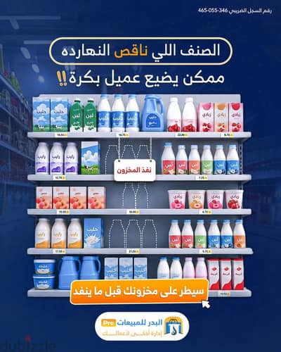 برنامج البدر للمبيعات اليوميه افضل برنامج لاداره نشاطك التجاري