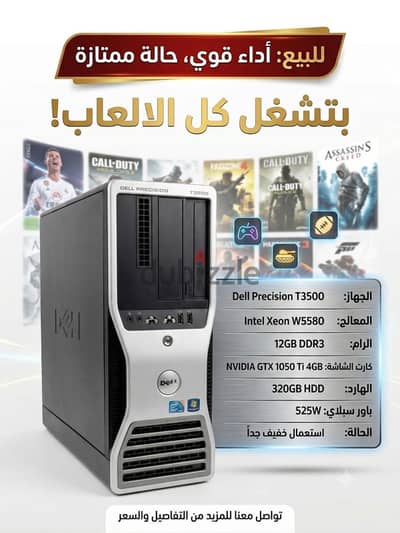 كيسة t3500 تنفع شغل والعاب