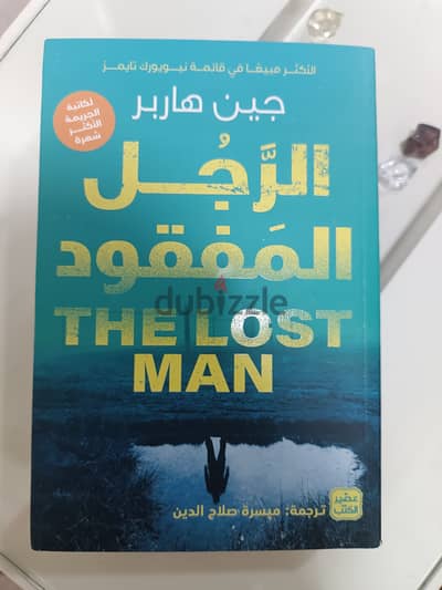 روايات للبيع