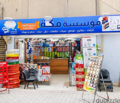 موسسه مكه الاضاءه الحديثه