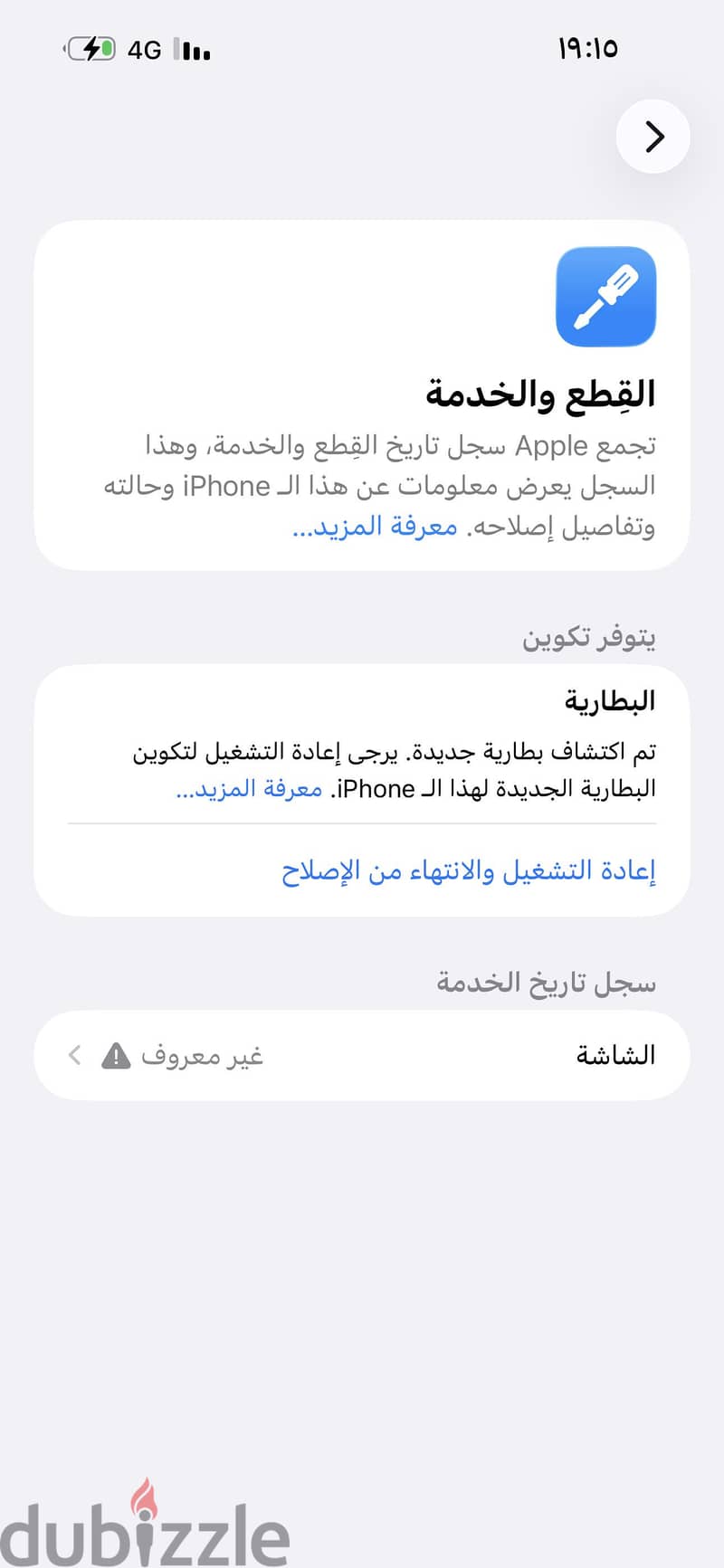 iPhone 14 Pro Max 512 5