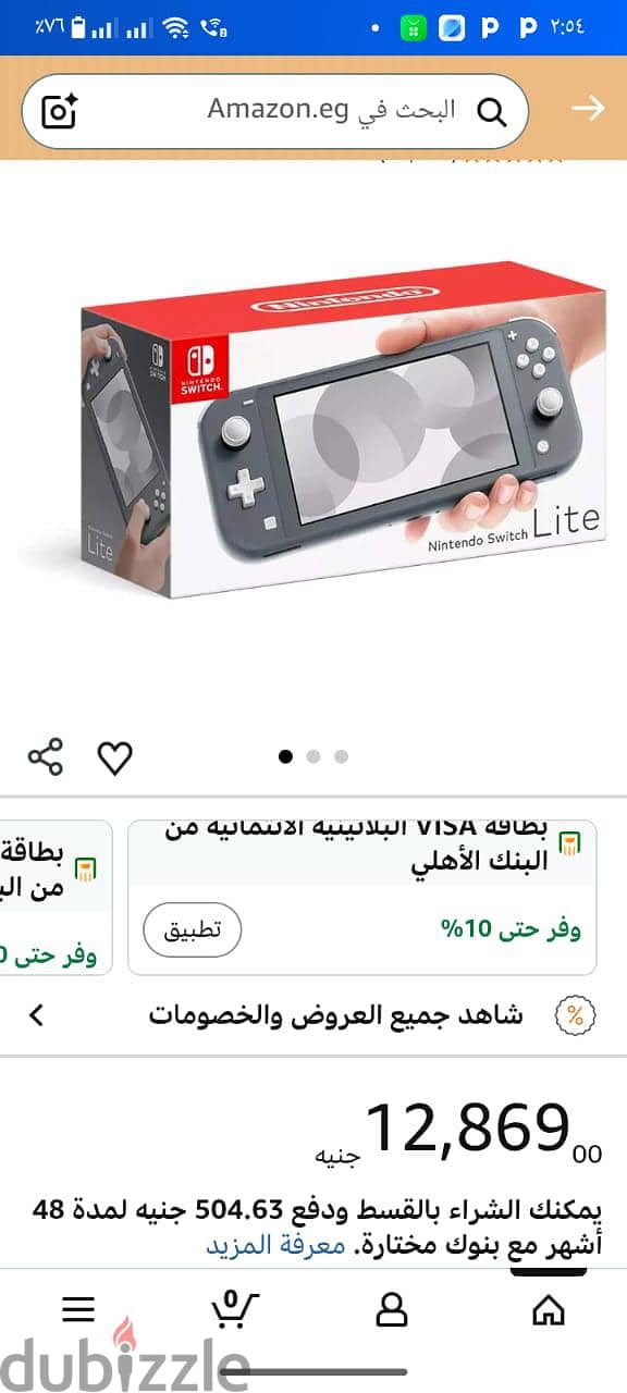 Nintendo Switch Lite 3