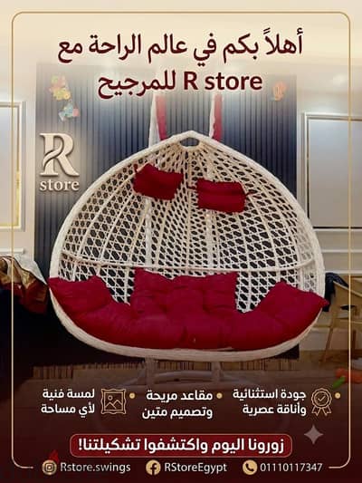 مرجيحه عش العصفوى  بجميع احجمها