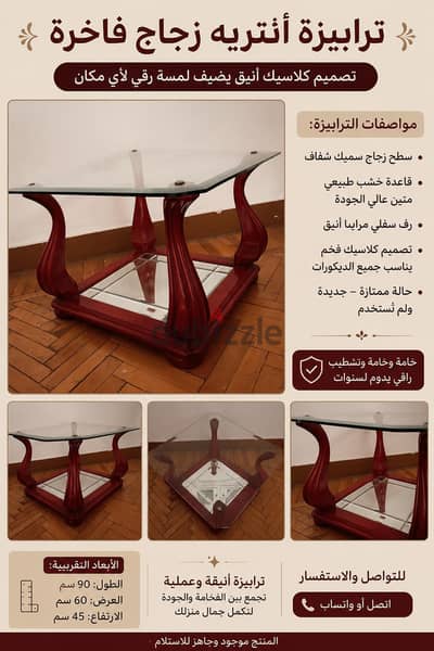 تربيزة انتريه فخمه