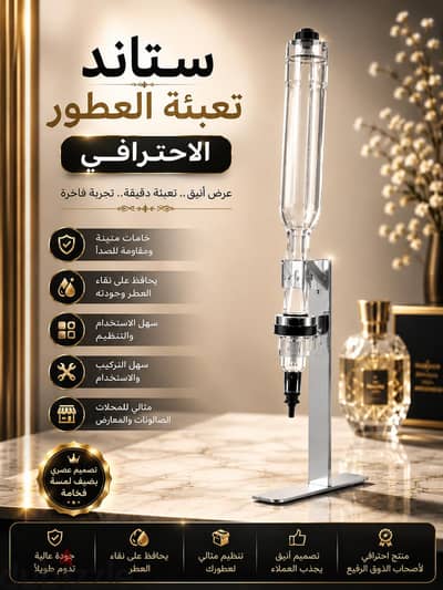 ستاند برفان