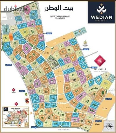 ارض للبيع بالحي السادس بيت الوطن ، القاهرة الجديدة مساحة 769 لعمل ٣ وحدات بالدور
