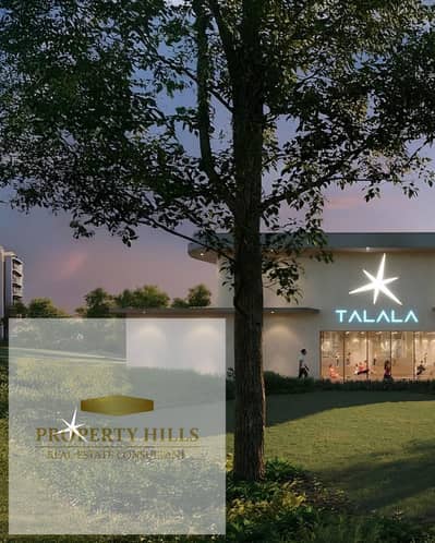 لسرعه للبيع فيلا مميزة داخل كمبوند طلالة Talala New Heliopolis من مدينة مصر  الفيلا داخل كمبوند طلالة في هليوبوليس الجديدة بتصميم عصري