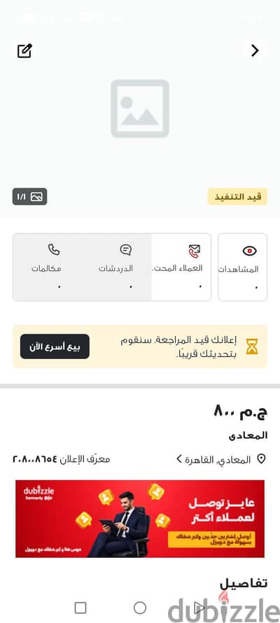 كيسة للبيع