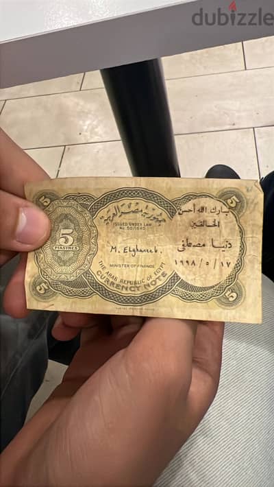 خمس قروش