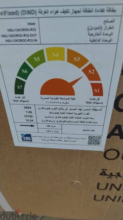 مكيف جديد بالكرتون