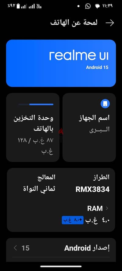 ريلمى نوت 50