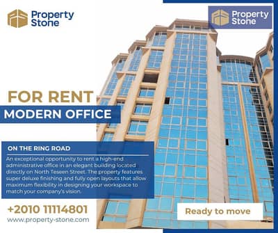  Licensed Administrative Office for Rent | 500 SQM | Directly on the Maadi Ring Road – Opposite Sama Tower 