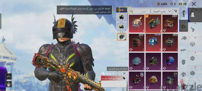 حساب ببجي