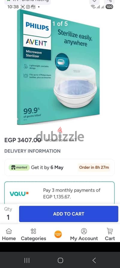 Avent sterilizer  معقم ببرونات