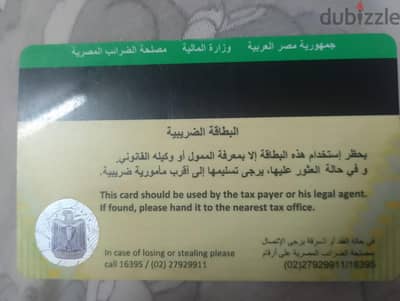 سجل تجاري للتنازل