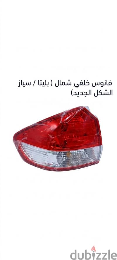 باغه  فانوس خلفي شمال سوزوك