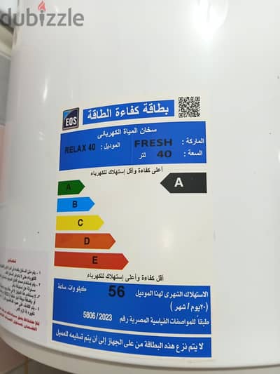سخان كهرباء