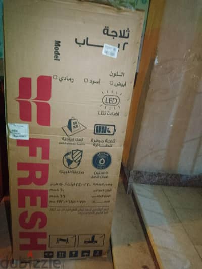 ثلاجه فريش