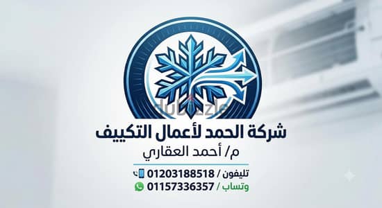 صيانه تكييفات