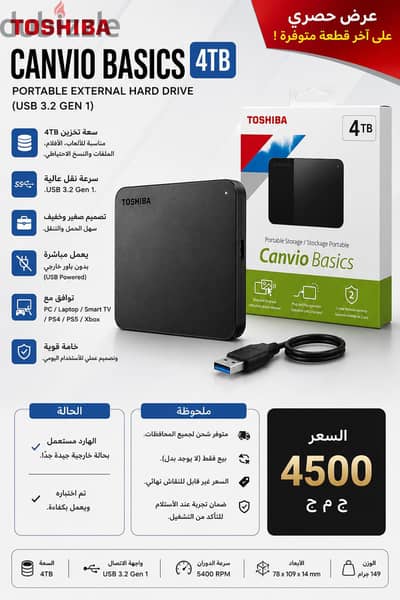 Toshiba Canvio Basics 4TB