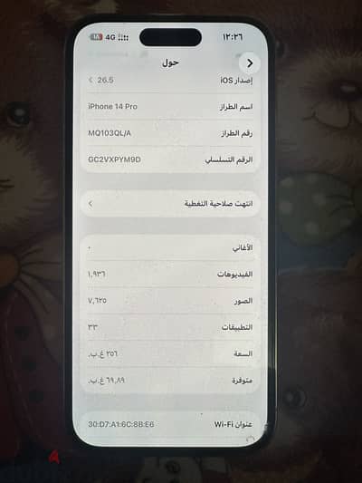 آبل - آيفون 14 برو