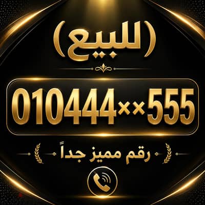 VIP Number