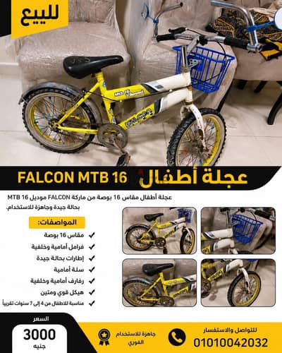 عجله نضيفه