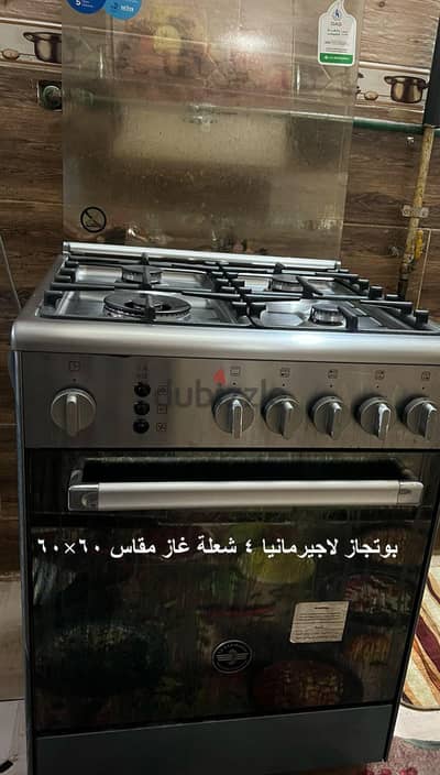 بوتجاز لاجيرمانيا ٤ شعلة