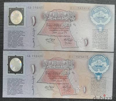 عملة ورقية كويتية تذكارية