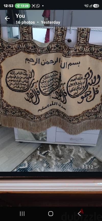 سيرما برواز ايات قرانيه