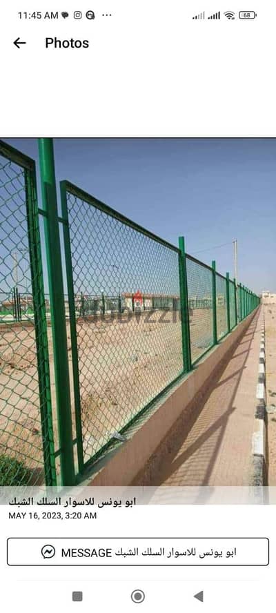 الاسوار السلك الشبك